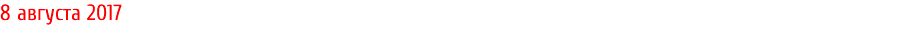 8 августа 2017 День рождения президента клуба "Панкратион" Константинова Дмитрия Николаевича!