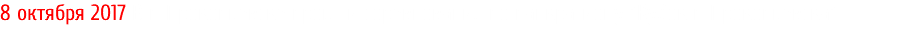 8 октября 2017 В г. Прокопьевске прошли соревнования по панкратиону "Кубок г. Прокопьевска" 
